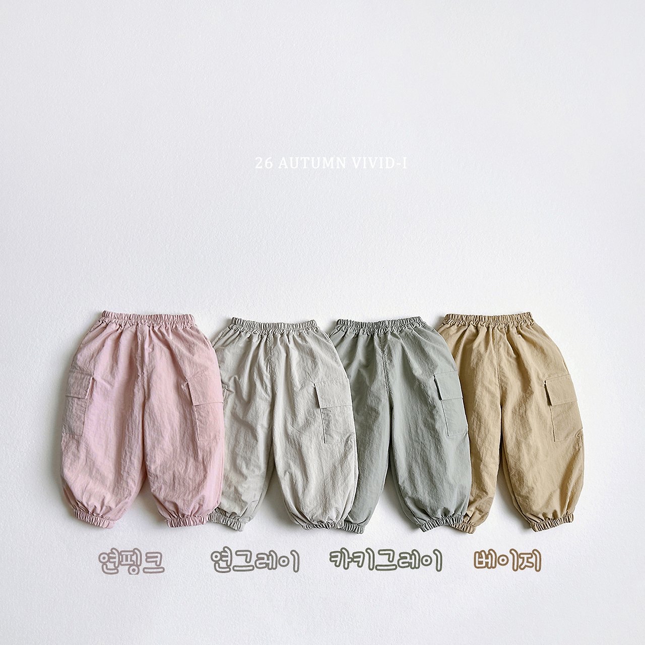 Vivid ｜Cargo parasuit jogger