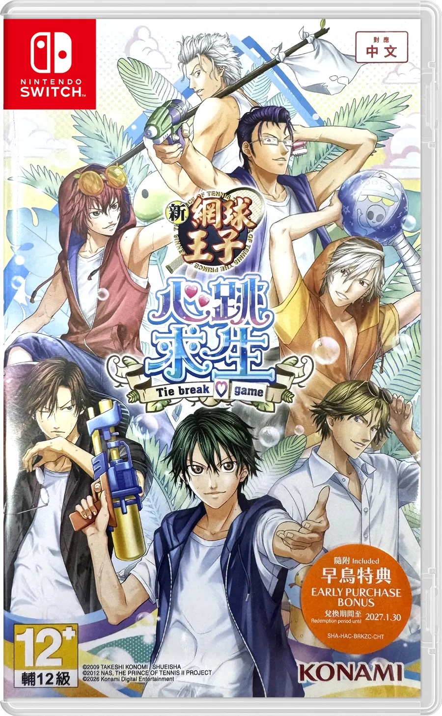 NS 網球王子 心跳求生 Tie break game