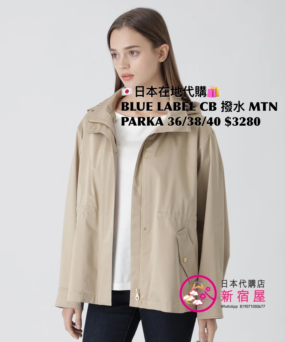 BLUE LABEL CB 潑水 MOUNTAIN PARKA