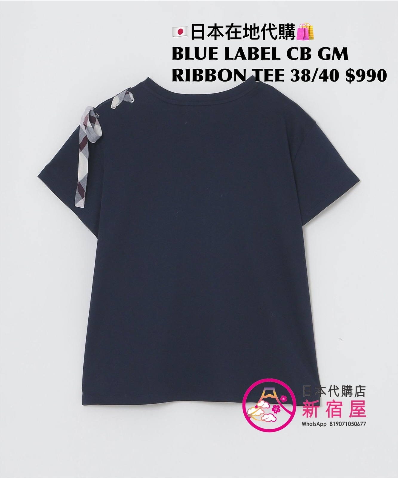 BLUE LABEL CB GROMMET RIBBON T-SHIRT