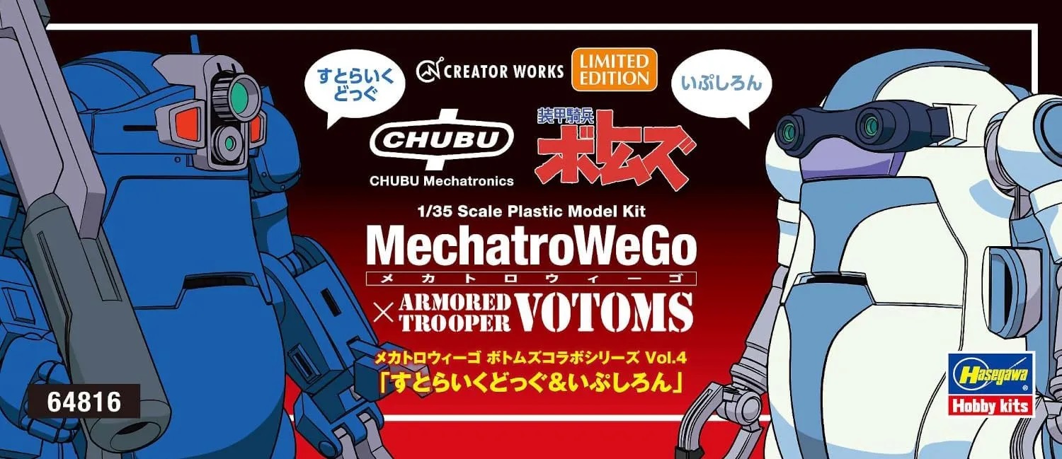 1/35 MechatroWeGo VOTOMS Collaboration Series Vol.4 Strike Dog & Epsilon (Set of 2)
