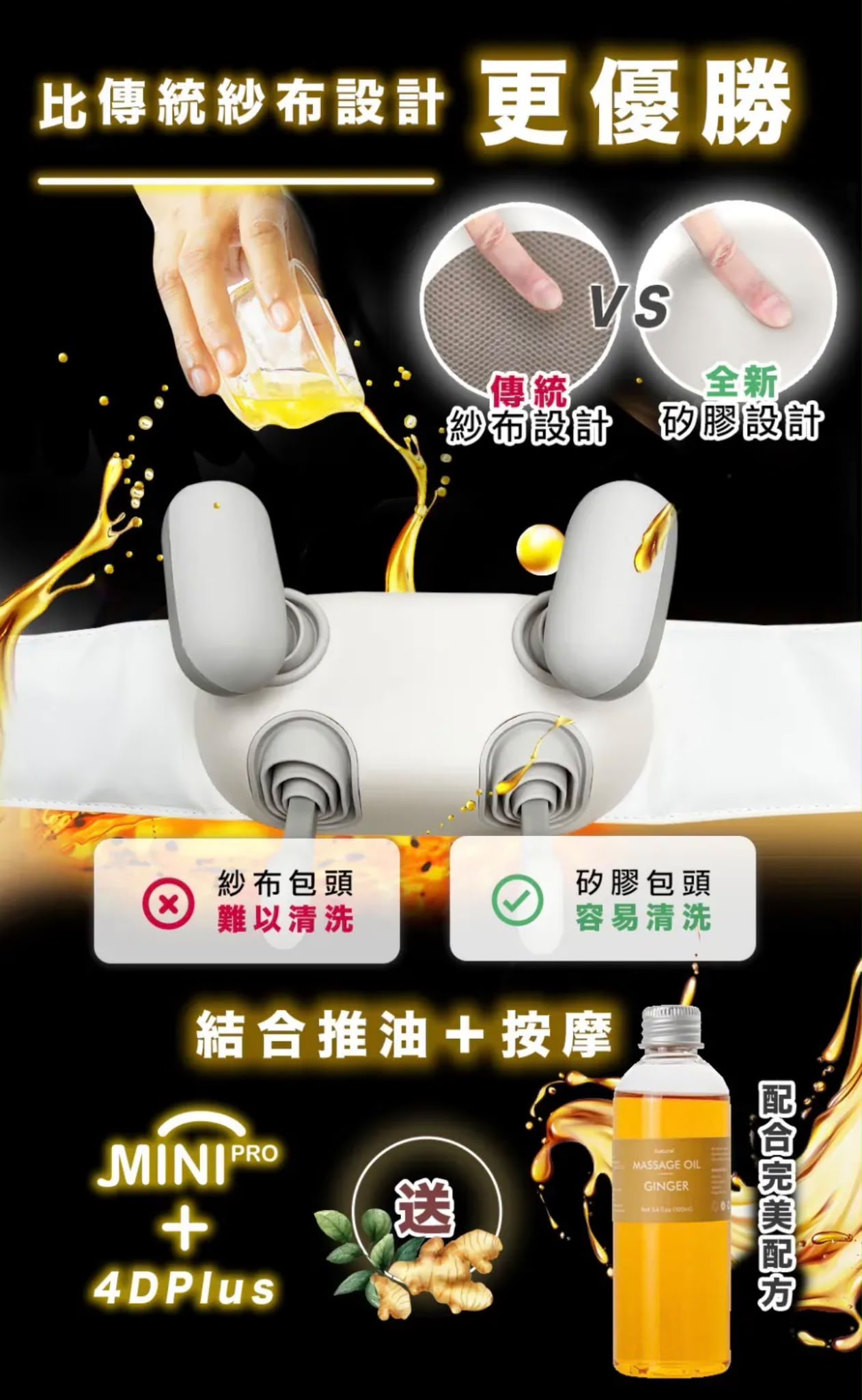 MINI PRO 4D Plus 智慧型推油按摩器 頸肩腰背多功能無線矽膠按摩儀