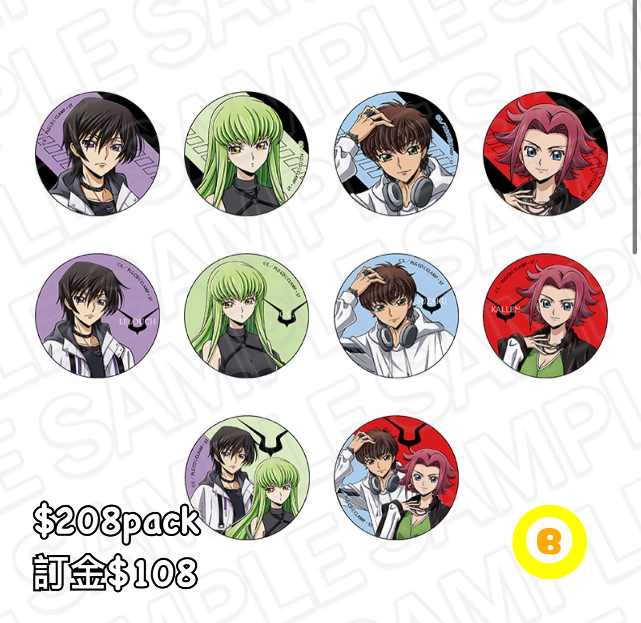 Preorder預訂4/2026年反叛的魯魯修Street Ver襟章原pack