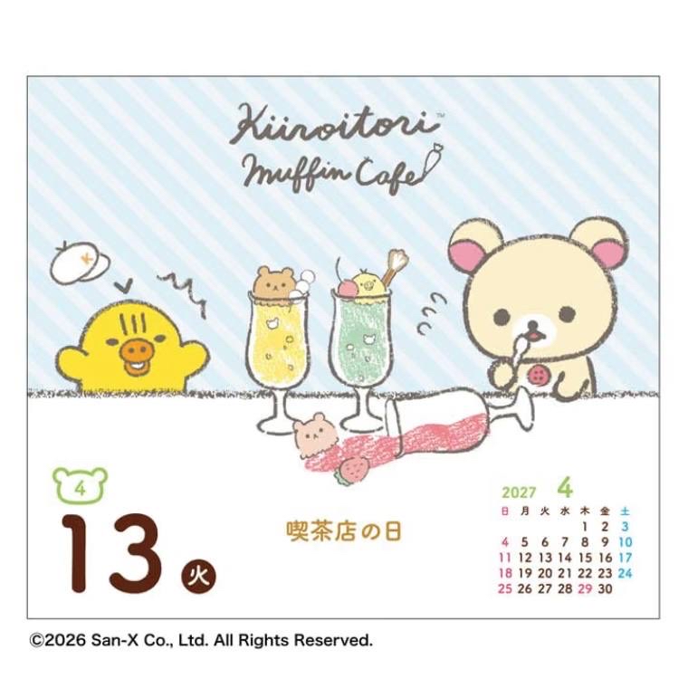 鬆弛熊 2027年 365日鐵盒日曆｜預訂