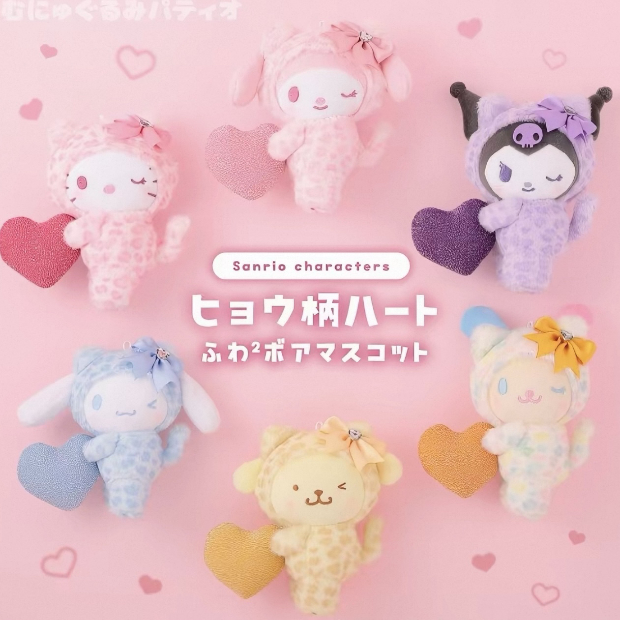 日本直送 Sanrio 心心豹紋貓貓系列掛飾