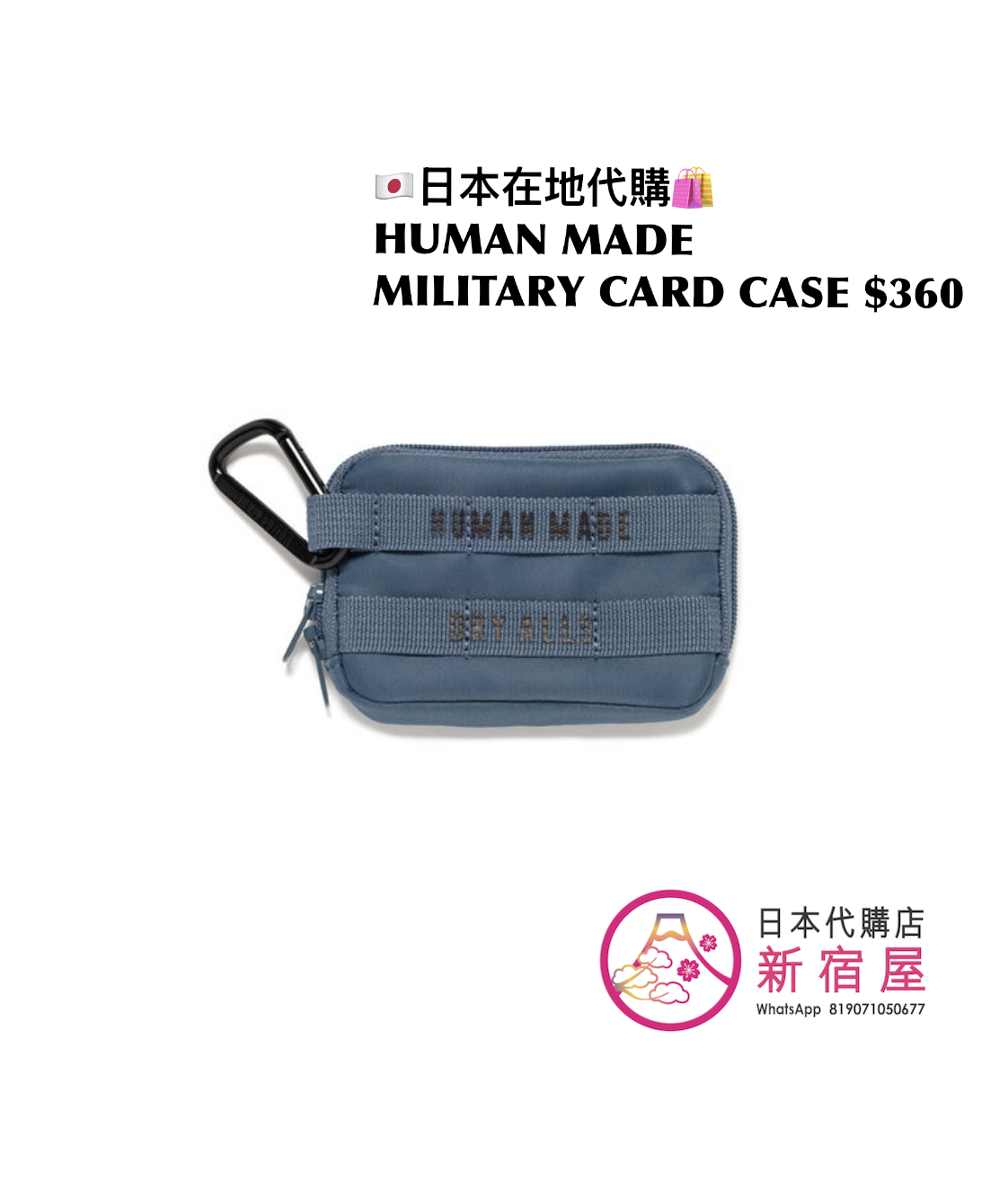 HUMAN MADE MILITARY CARD CASE