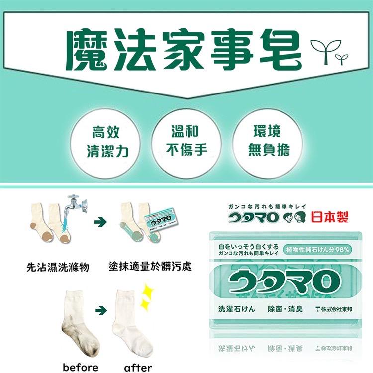 日本東邦植物性強力去污梘 133g (一套2件)