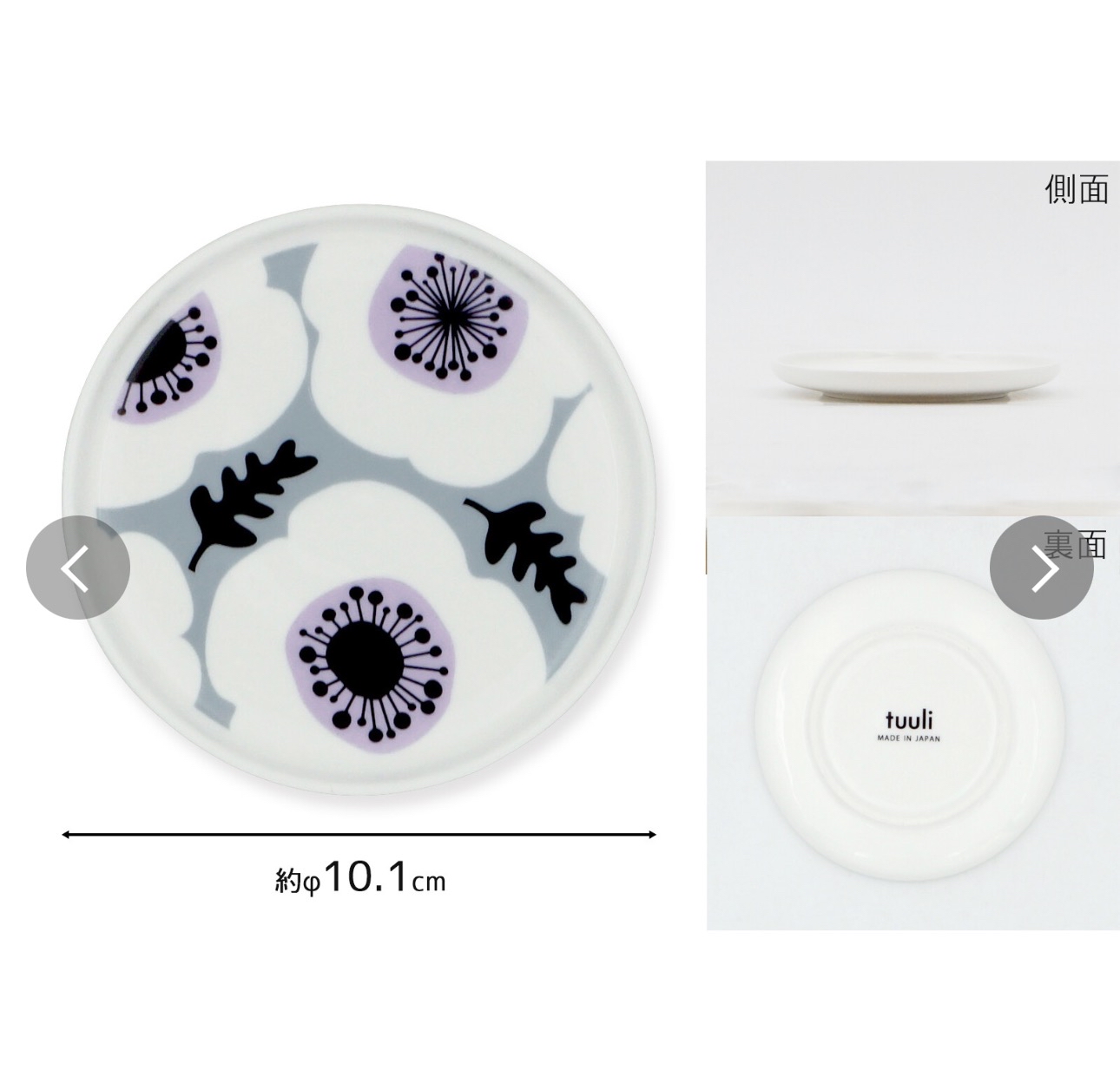 日本北歐tuuli美濃燒小碟套裝（一套五隻）