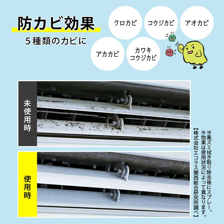 日本製 COGIT BIO 冷氣防霉噴霧 100ml