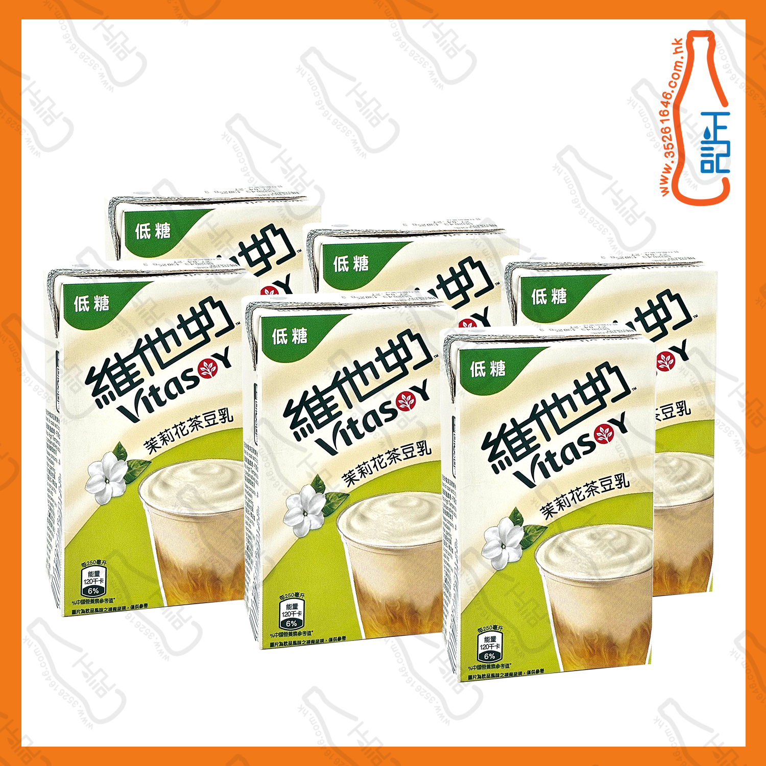 ==維他奶 茉莉花茶豆乳 250ml x 6包 /排