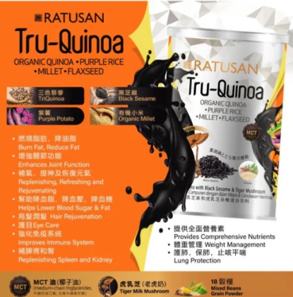 TRU QUINOA 黑芝麻和虎乳芝 雜糧混合飲料 (450g)