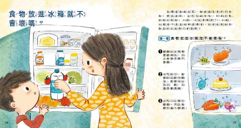 小牛頓 WOW原來是這樣：科技解密