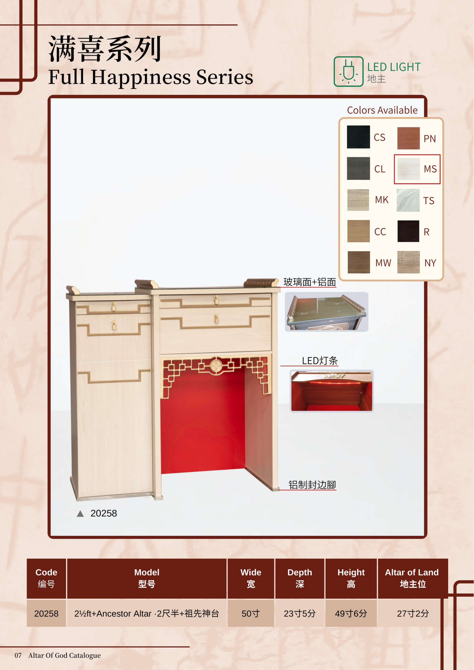 神台系列-(满喜)ITEM NO:20258