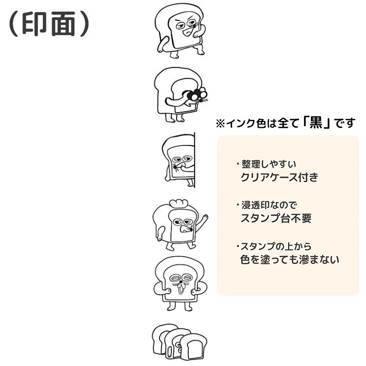 現貨｜麵包小偷 Pandorobou 日版 PLUS MART 6連印章 手帳印章 套裝 (230829) 