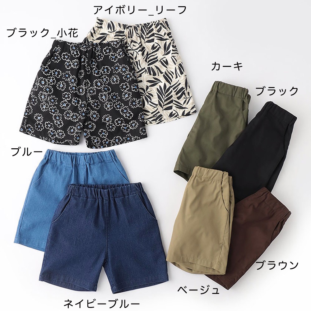 🆕【⭐訂購⭐】🌀 🇯🇵 日本直送🇯🇵 百搭 A型褲腳 及膝短褲［8款選］🌀 [ELCA-0228][260525]