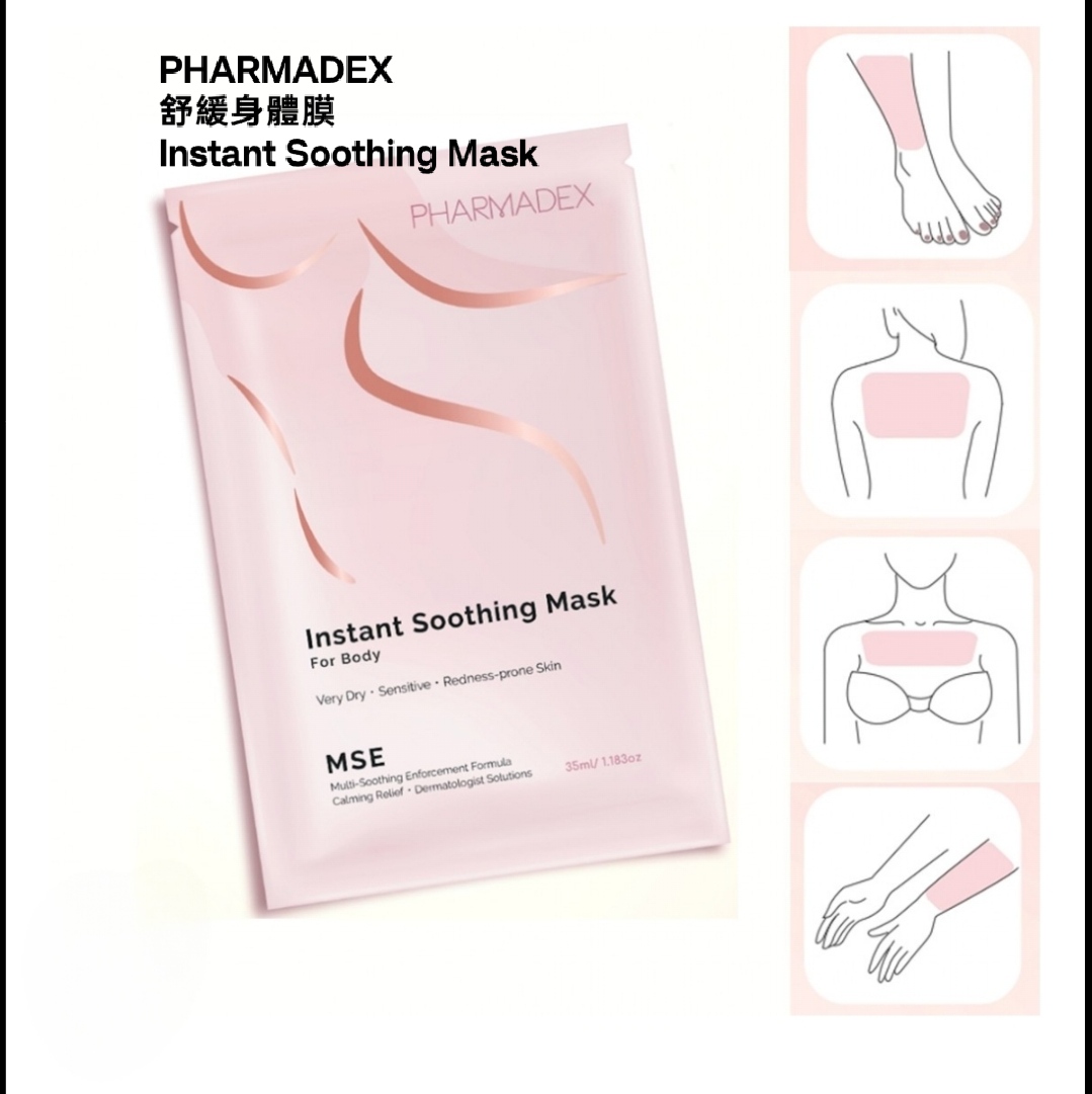 PHARMADEX舒緩身體膜  Instant Soothing Mask  