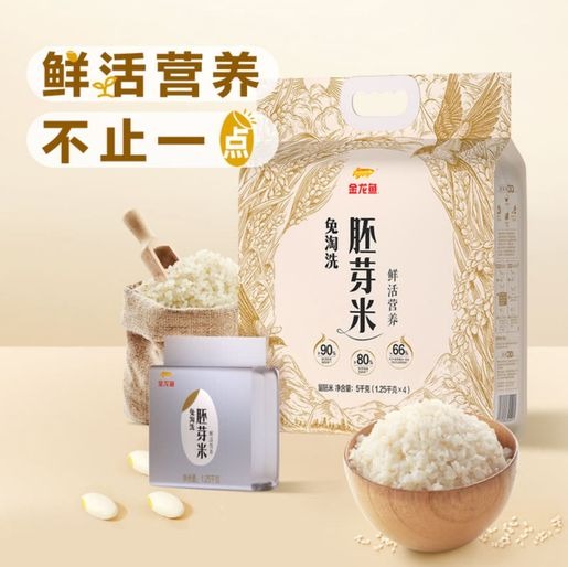 Member's Mark - 金龍魚 免淘洗胚芽米 5kg (1.25kg*4包) *新包裝 平行進口 此日期前: 2026-03-24
