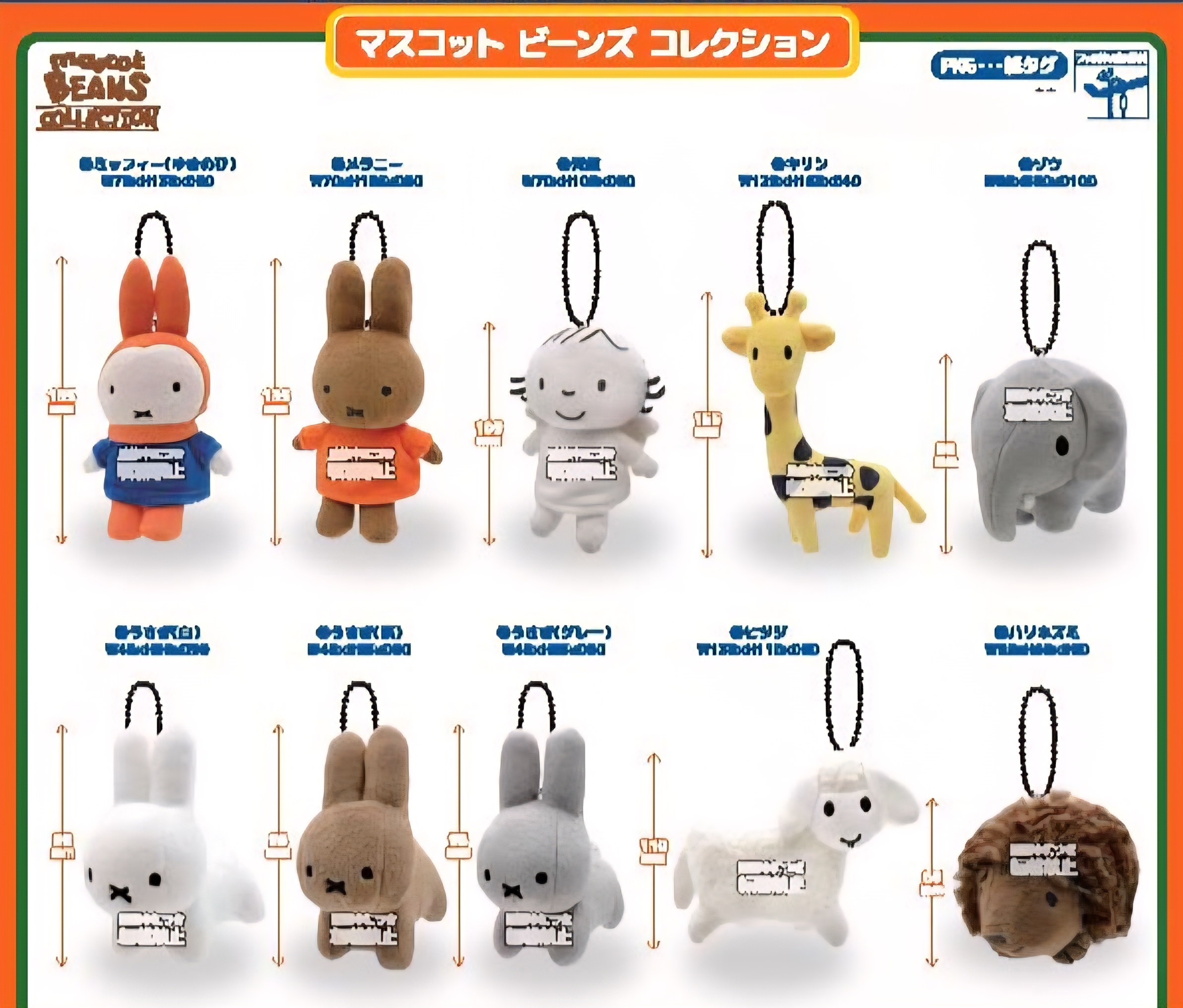 預購 miffy & friends 豆豆公仔系列