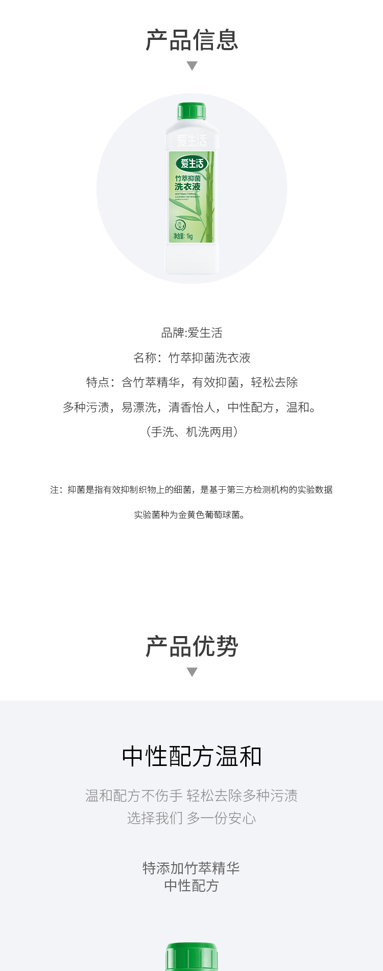 12794 洗液 1kg 竹萃 爱生活