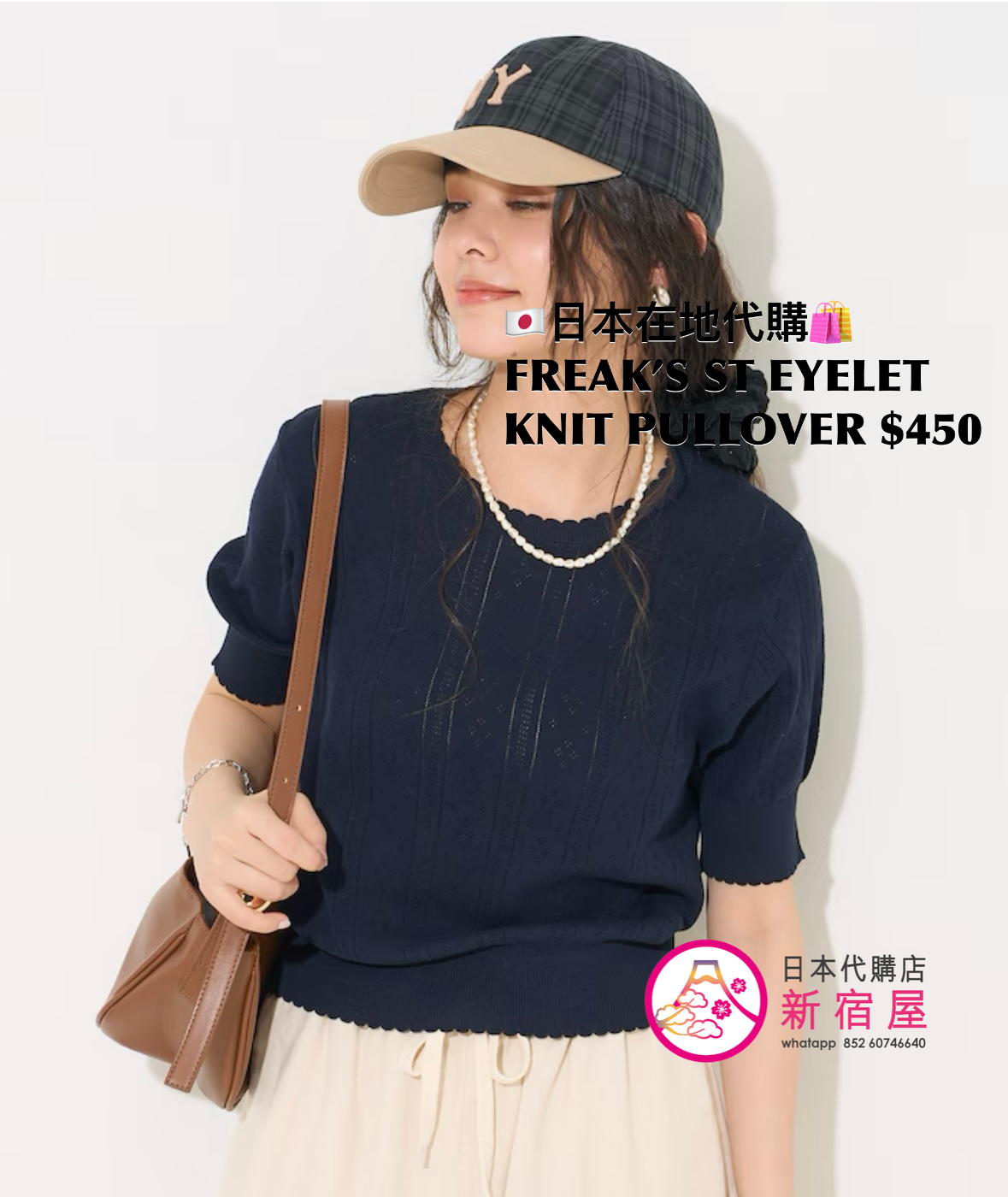 FREAK’S STORE EYELET KNIT PULLOVER
