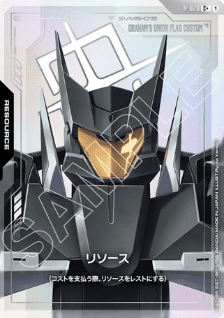 Gundam TCG Card Game - R-028 (C+) Resource