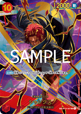 One Piece TCG Card Game - Op06-007 (SP) Shanks (AA)
