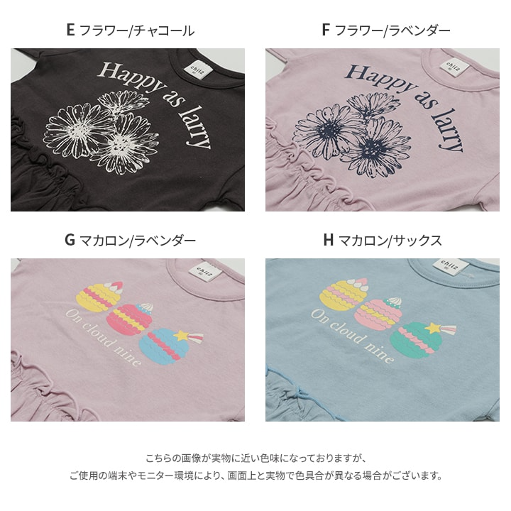 🆕【⭐訂購⭐】🇯🇵日本直送🌀荷葉邊長袖 tee［8款選］🌀[PLGA-0129] [260826]