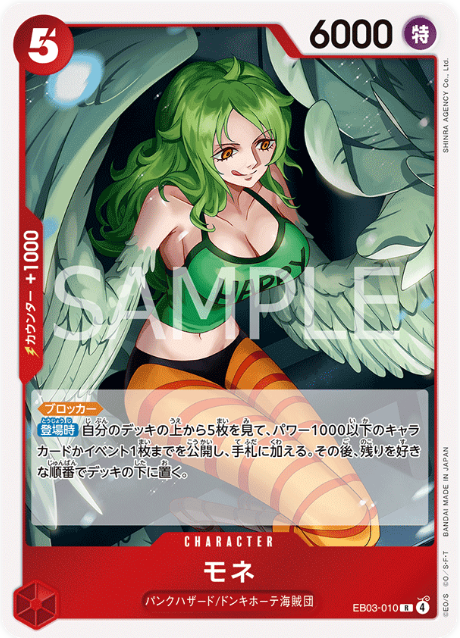 Japanese Version TCG ONEPIECE Card Game -EB03-010 R 