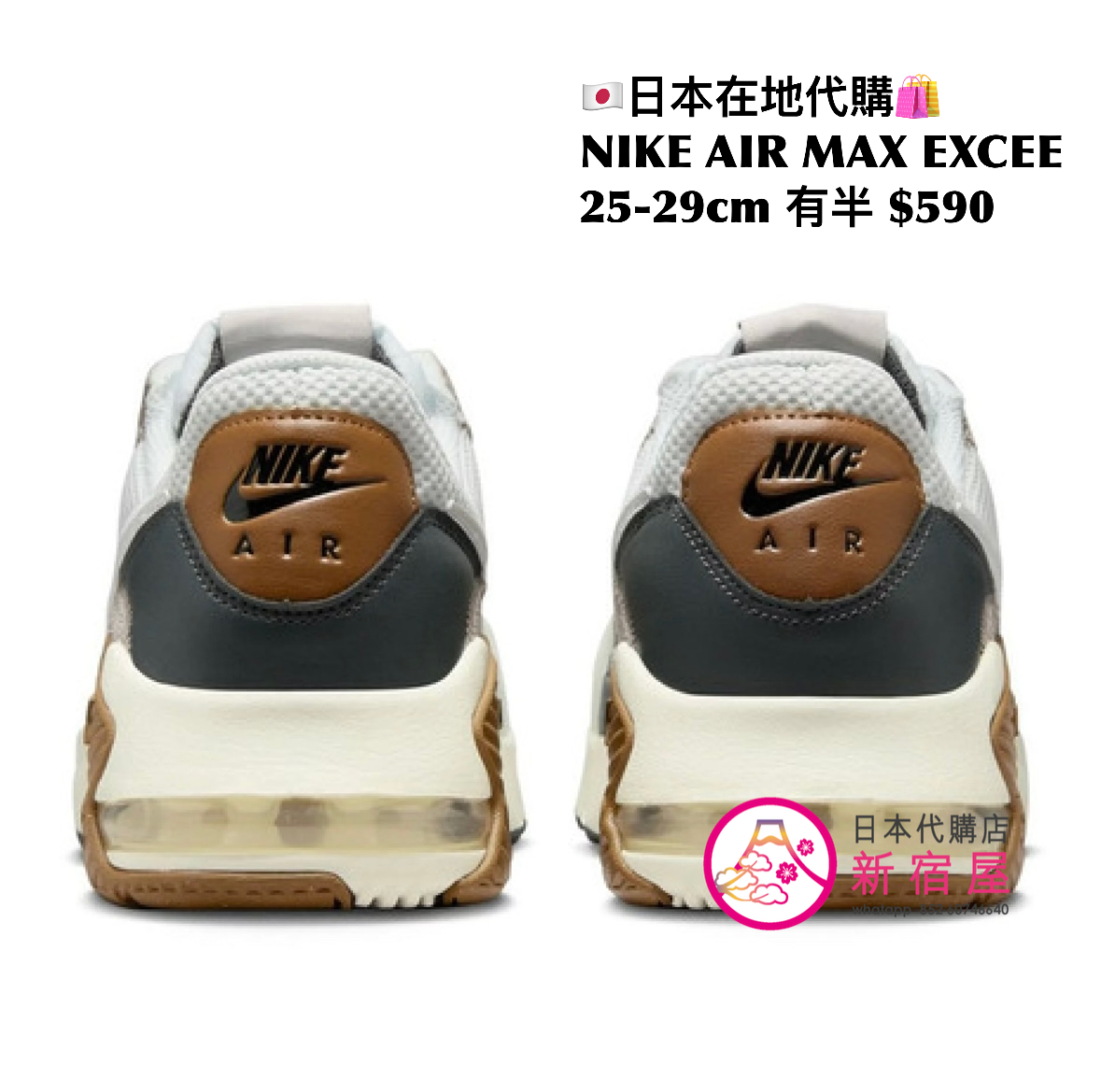 NIKE AIR MAX EXCEE