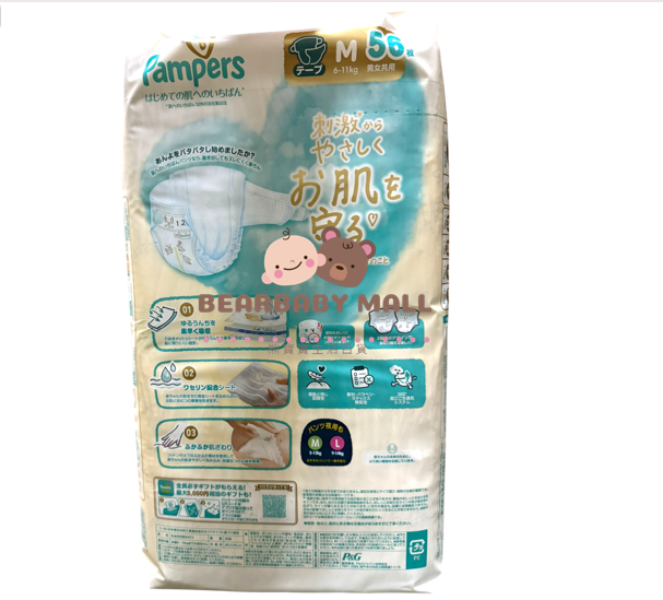  [原箱]Pamper 紙尿片中碼M 56片X3[原裝日本進口]新舊包裝隨機發送