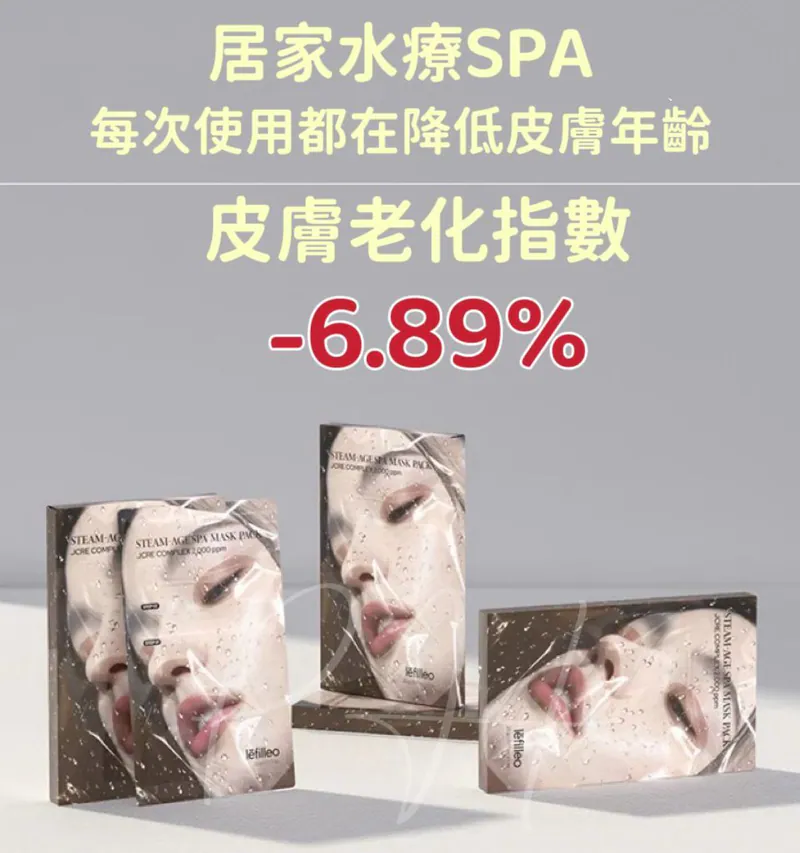 $78盒 .2盒以上$68盒.Lefilleo韓國院線水療桑拿蒸汽面膜-1盒5片