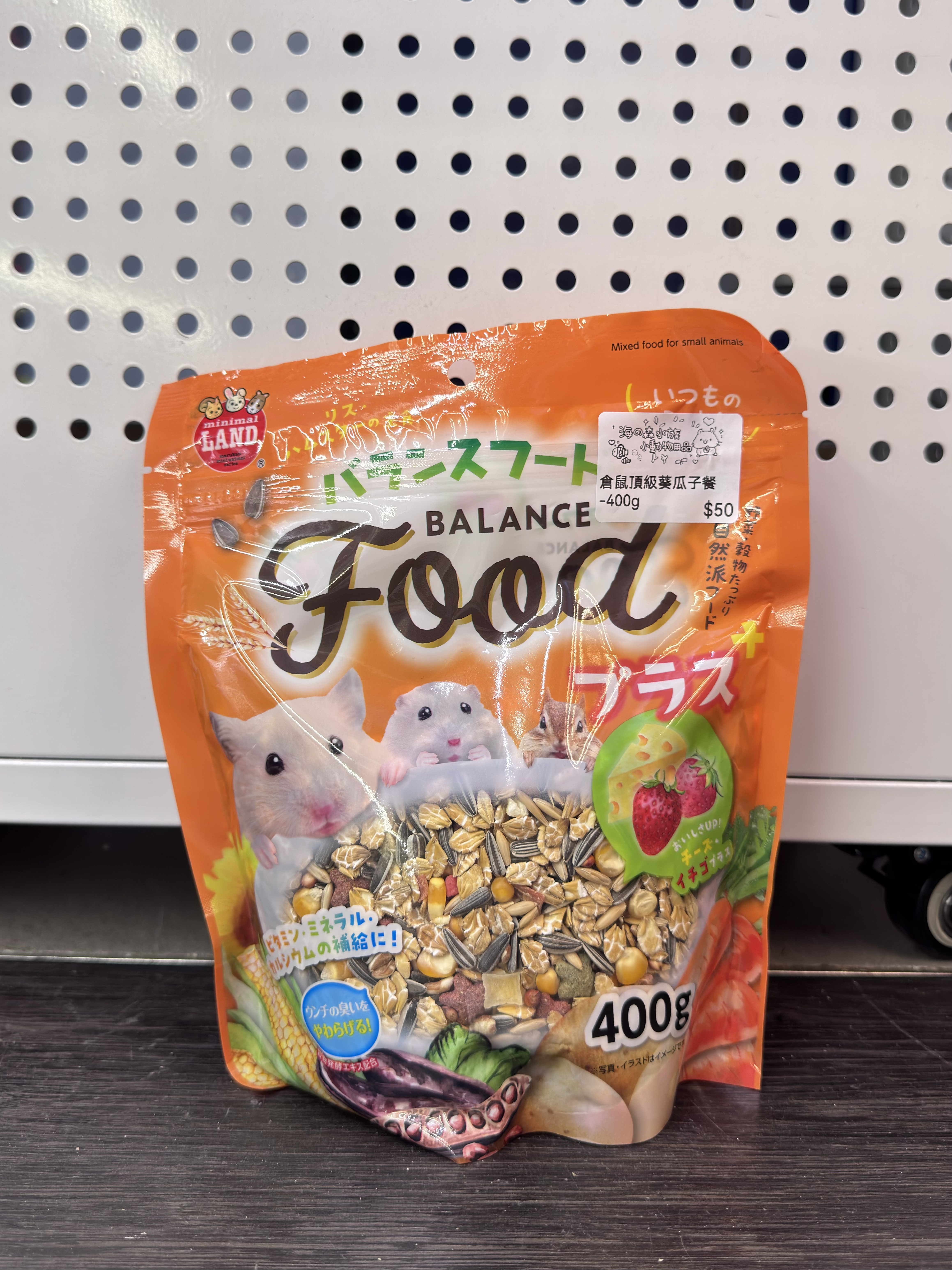 倉鼠頂級葵瓜子糧(建議一歲前）