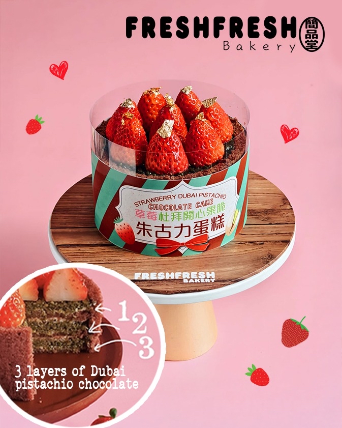 草莓杜拜開心果脆脆朱古力蛋糕 