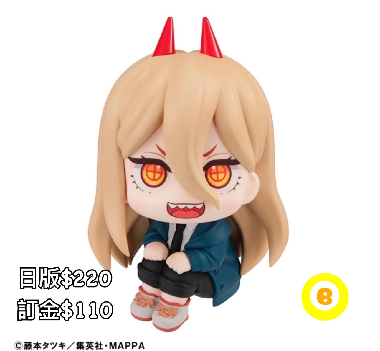 Preorder預訂8/2026年鏈鋸人パワー look up