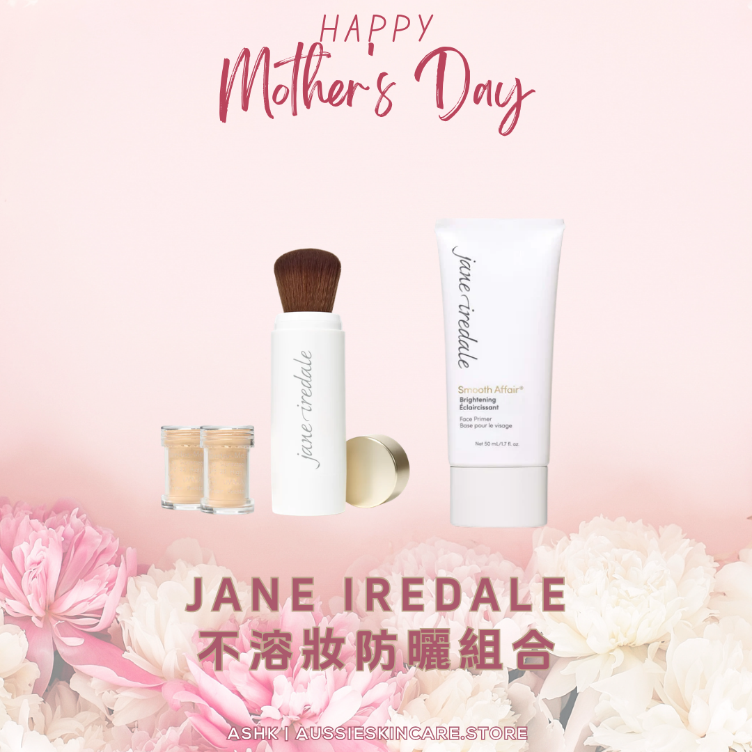[組合優惠] Jane Iredale 不溶妝防曬組合