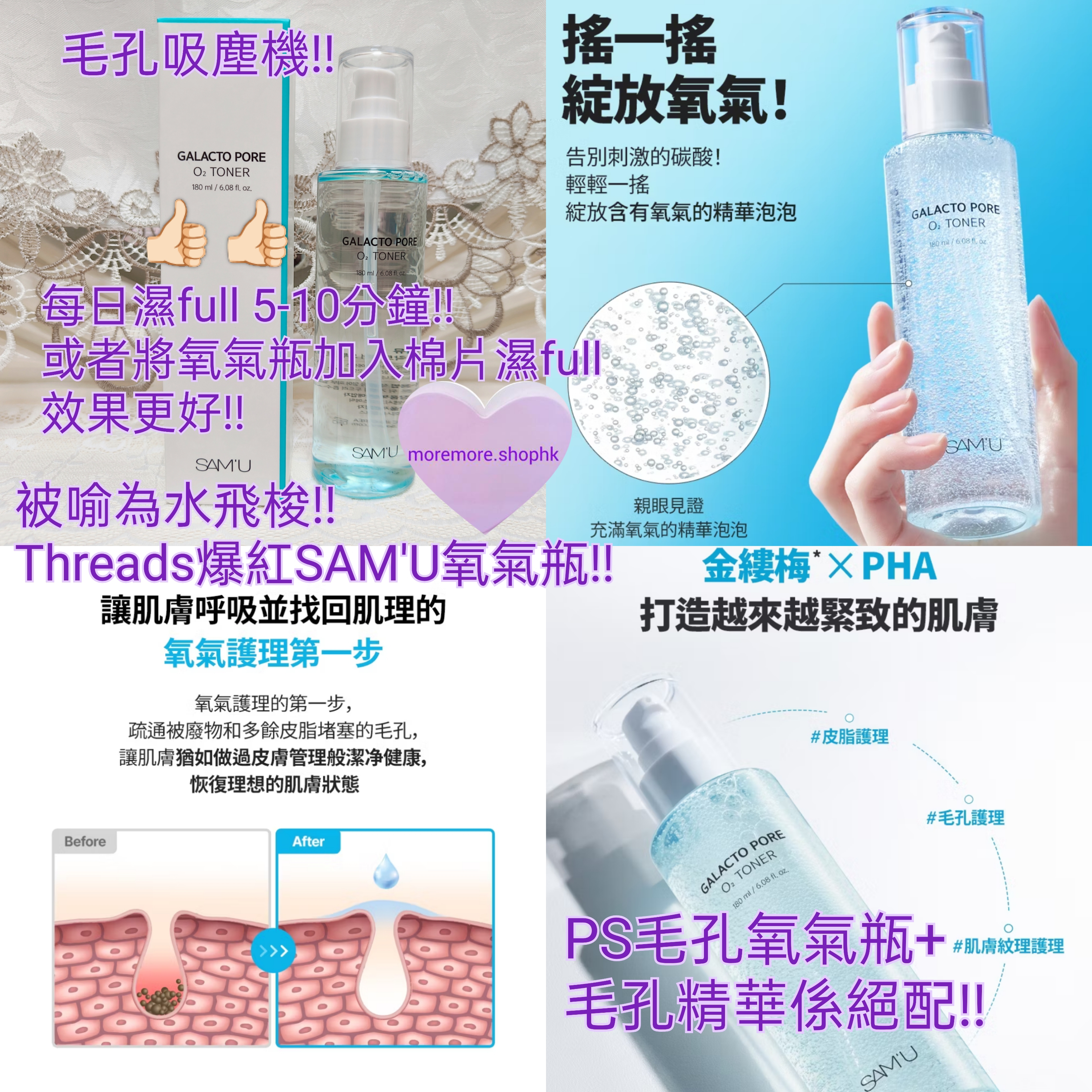 優惠現貨💜 SAM'U SAMU SAM'U氧氣水 SAMU氧氣水 SAM'U氧氣瓶 SAMU氧氣瓶  氧氣瓶 氧氣水  SAMU毛孔氧氣水 SAM'U毛孔 SAMU毛孔  SAMU毛孔氧氣瓶  毛孔氧氣瓶  O2氧氣瓶  爽膚水界水飛梭 毛孔吸塵機  家用水飛梭 居家水飛梭 氧氣毛孔煥顏露  SAMU氧氣毛孔煥顏露 毛孔清潔神器  SAM'U毛孔安瓶 SAMU毛孔安瓶  SAM'U毛孔精華 SAMU毛孔精華 毛孔精華  毛孔安瓶 😃韓國日本💜優惠$378💜原價$406💜