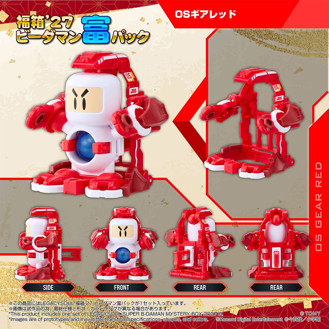 (預訂訂金 $100) (總價 $319) (Takara Tomy Mall 限定) T-SPARK 超級彈珠人 LEGACYSOUL 福箱'27 Lucky Box B-Daman Rich Pack (行版)