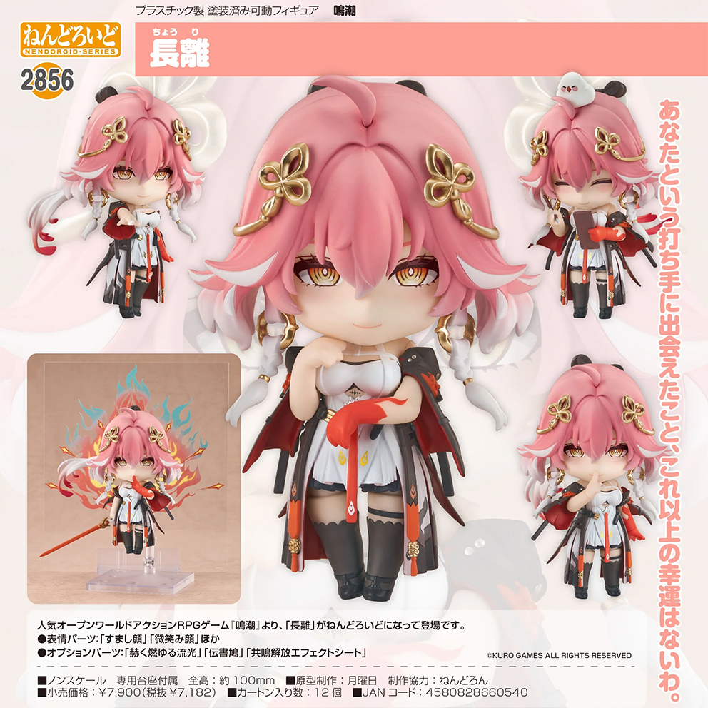 (預訂訂金 $100) (總價 $370) GSC Nendoroid 2889 鳴潮 長離 黏土人 Changli (行版)