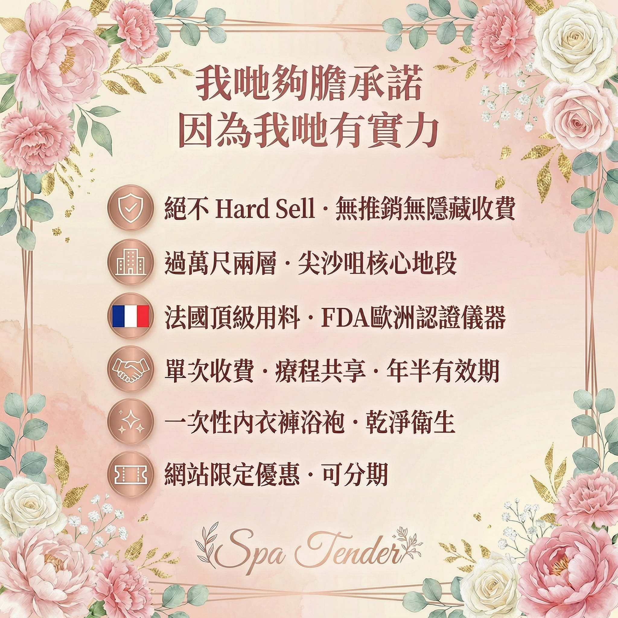🥰【母親節限定】寵愛媽咪 👵🏻 👩🏻 $888 尊享雙人水療奢華之旅🛁 1+1同行 ❤️ 歎盡按摩+美肌+修身五⭐皇牌療程