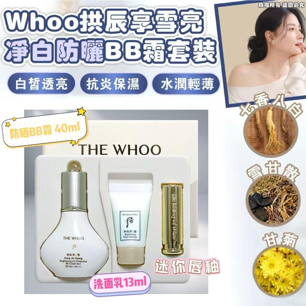 $155套。雪亮净白防晒BB霜SPF 45 PA+++40ML