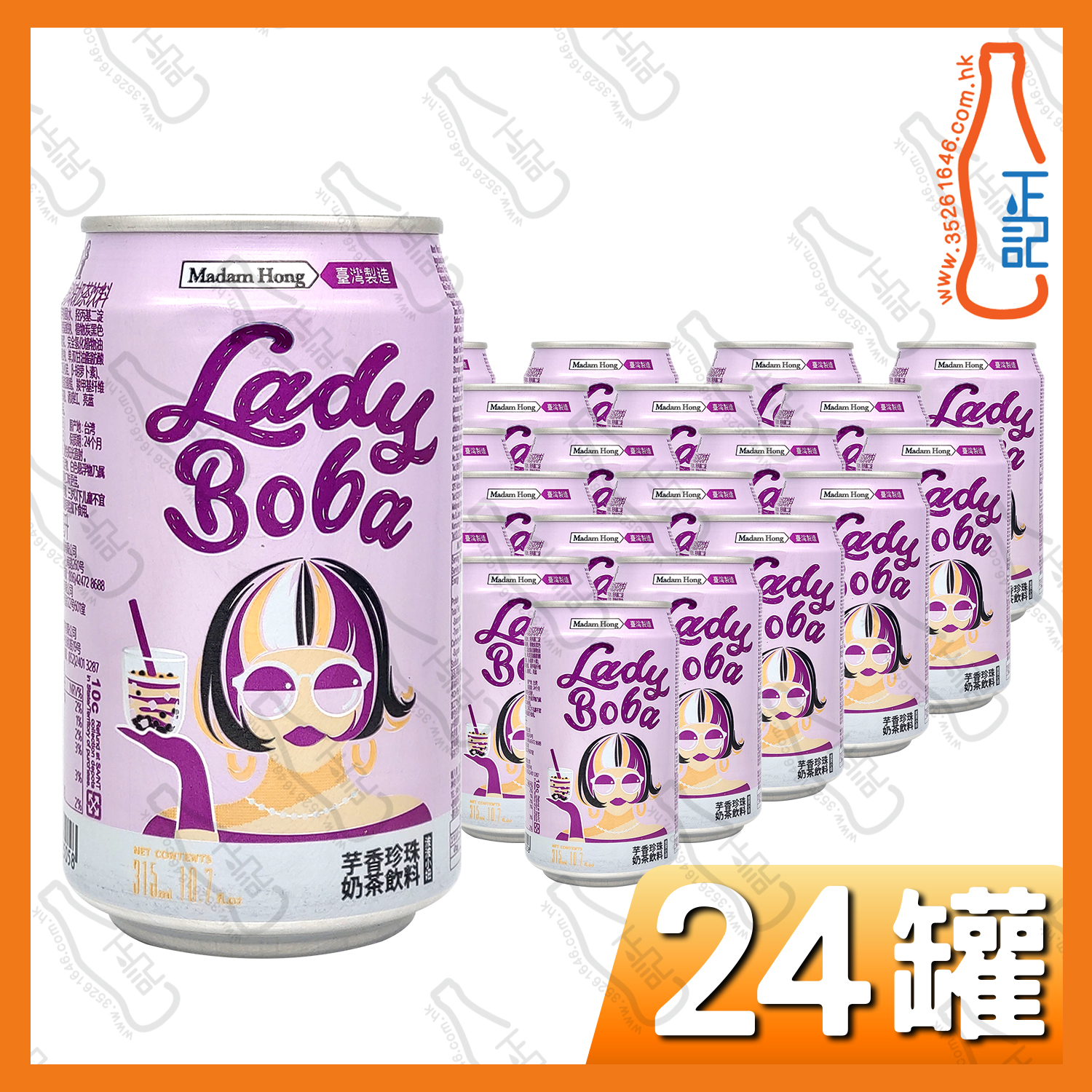 洪大媽芋香珍珠奶茶 315ml x 24罐 /箱