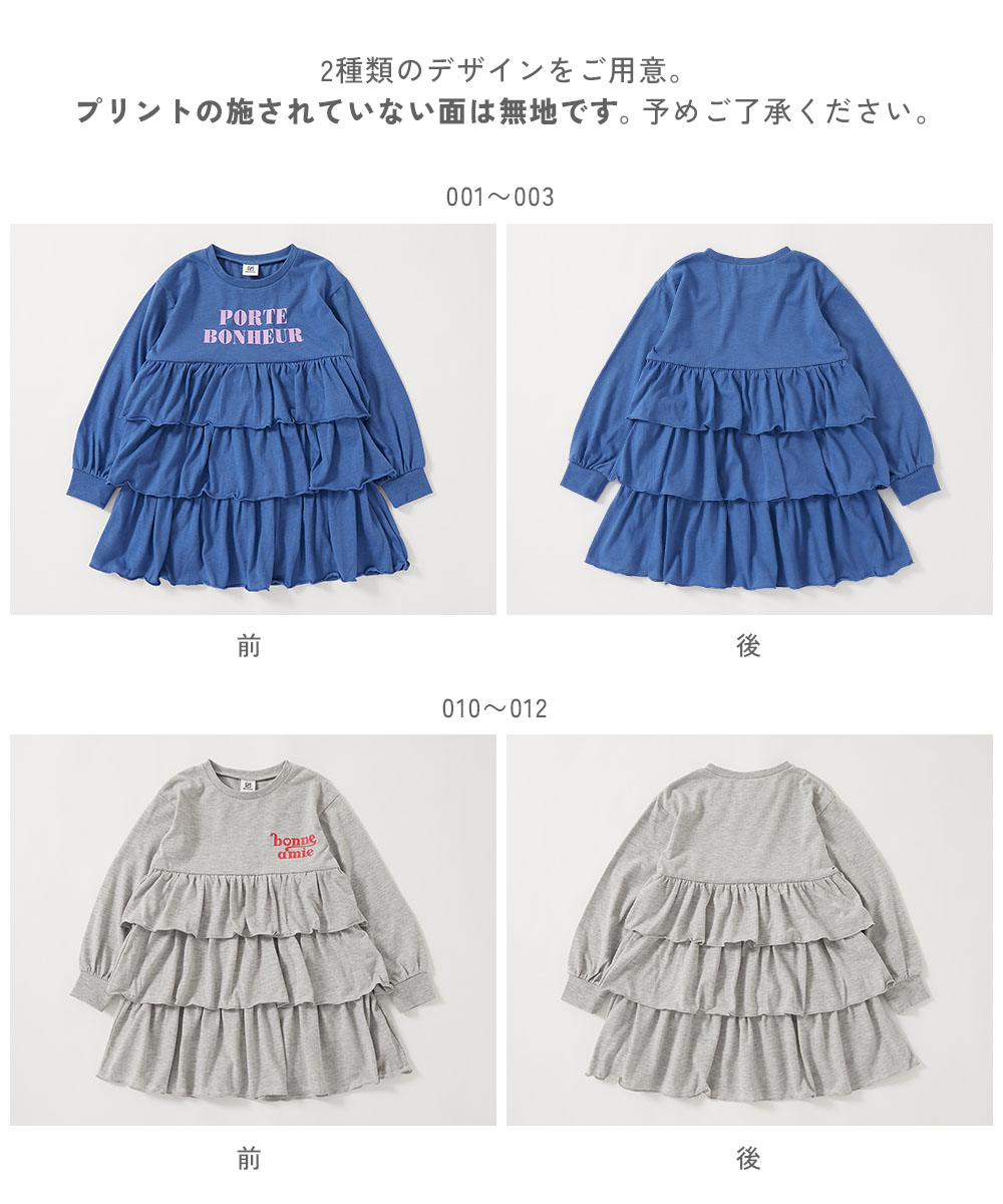 🆕【⭐訂購⭐】日本直送🇯🇵 荷葉邊層疊式 長袖連身裙 ［6款選］[ELHA-0016][260903]