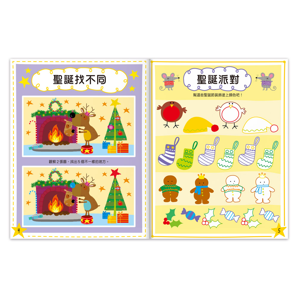 風車 聖誕泡泡貼紙書