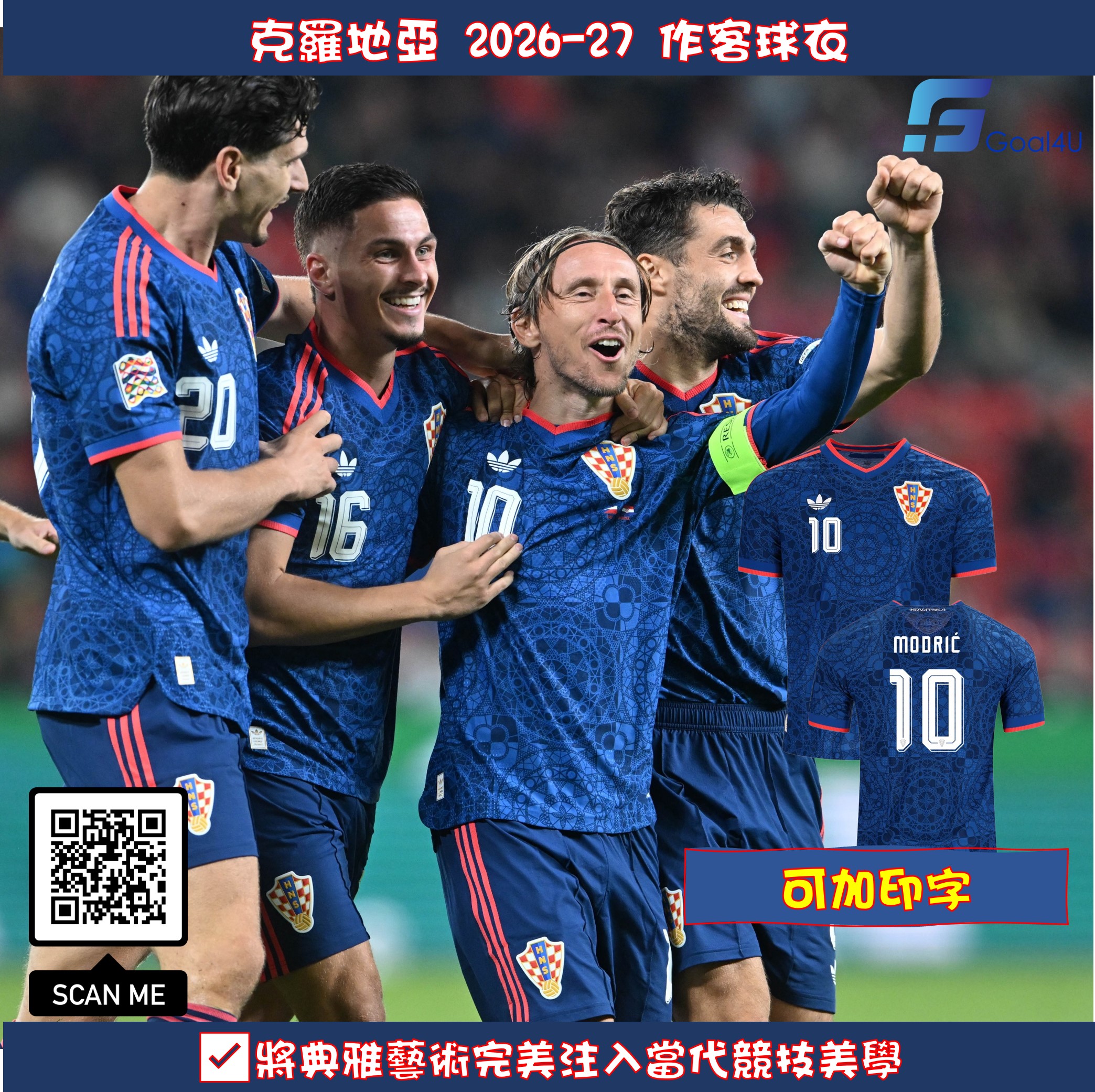 Adidas Croatia 克羅地亞 2026-27 作客球員版球衣 (可加印字章) KF4671