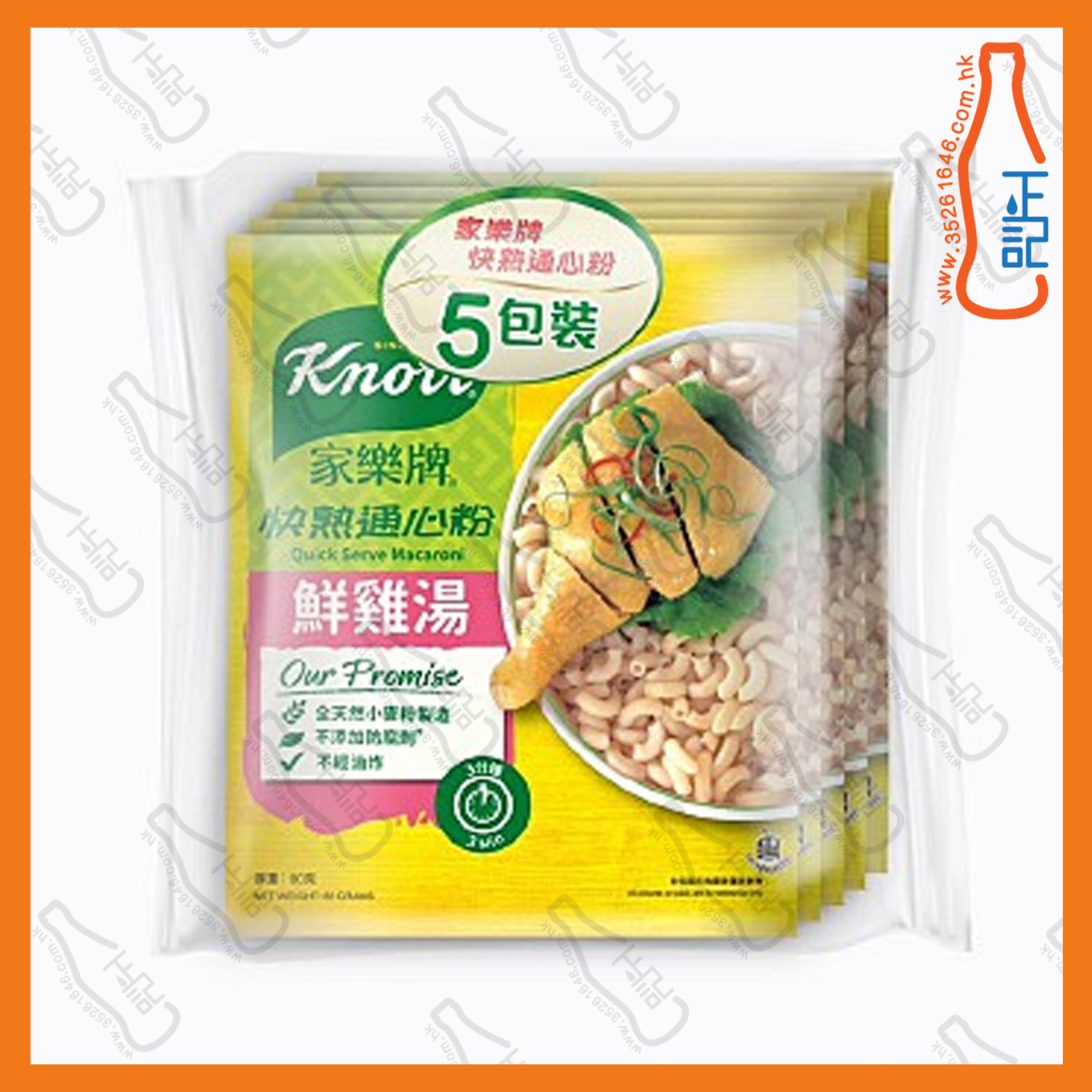 ==家樂牌 雞味通心粉 5包裝 / 袋