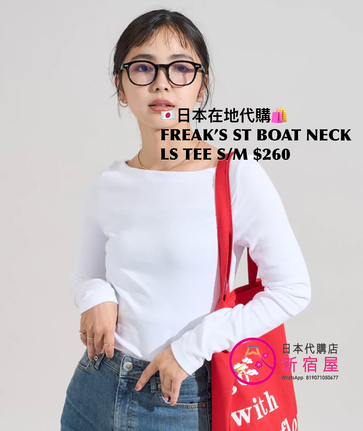 FREAK’S STORE BOAT NECK LS TEE