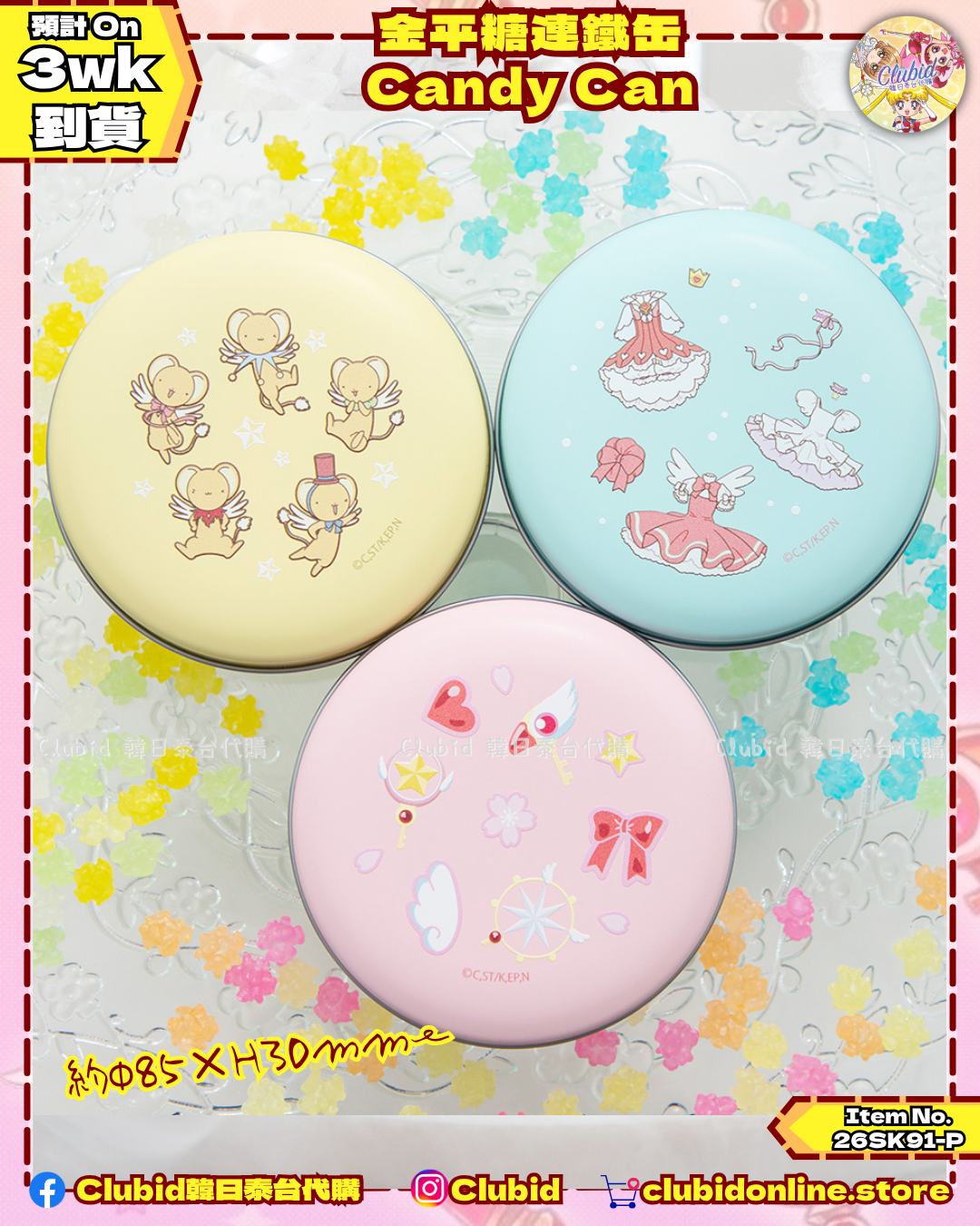 《Pre-Order》金平糖連鐵缶 Candy Can｜Cardcaptor Sakura TaKaRaBaKo POPUP SHOP (26SK91-P）