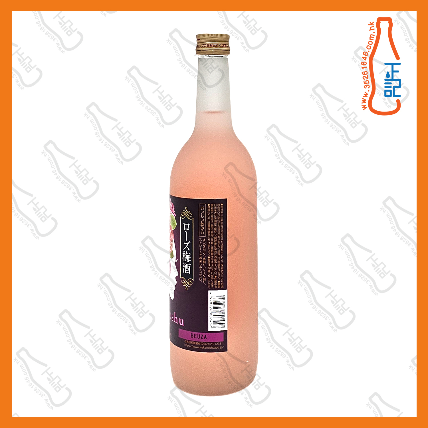 ==中埜酒造 國盛 極上玫瑰梅酒 720ml /支