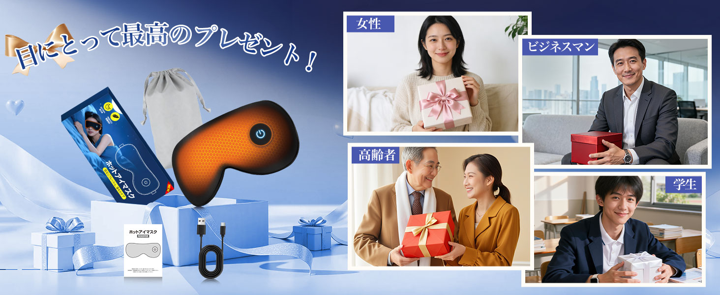便攜充電式熱敷眼罩
