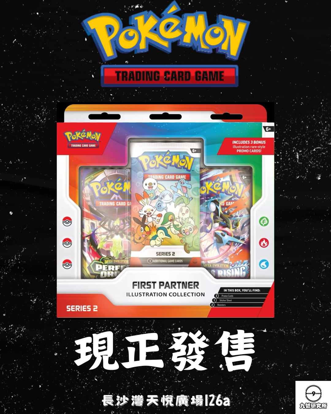 Pokemon First Partner Illustration Collection Series 2